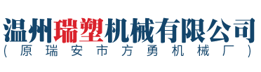 專注制造塑料包裝機械的企業(yè)